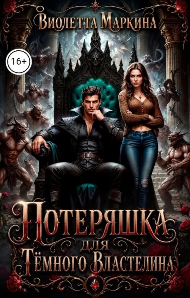 Обложка книги 