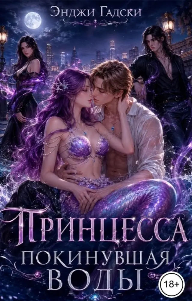 Обложка книги 