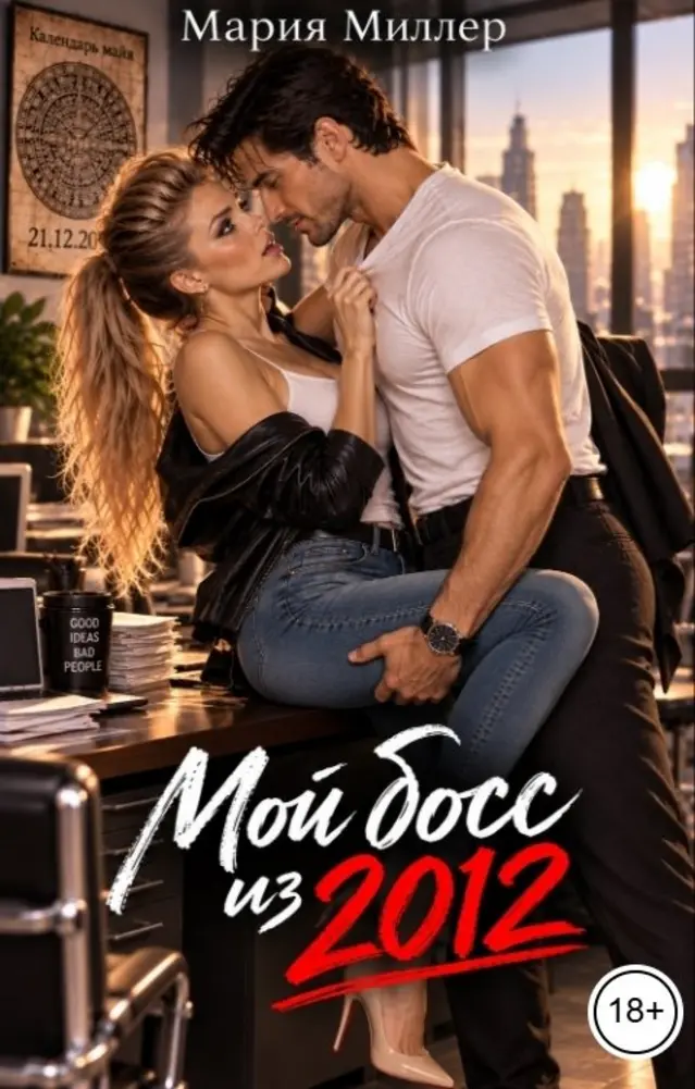 Обложка книги 