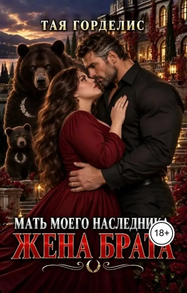 Обложка книги 