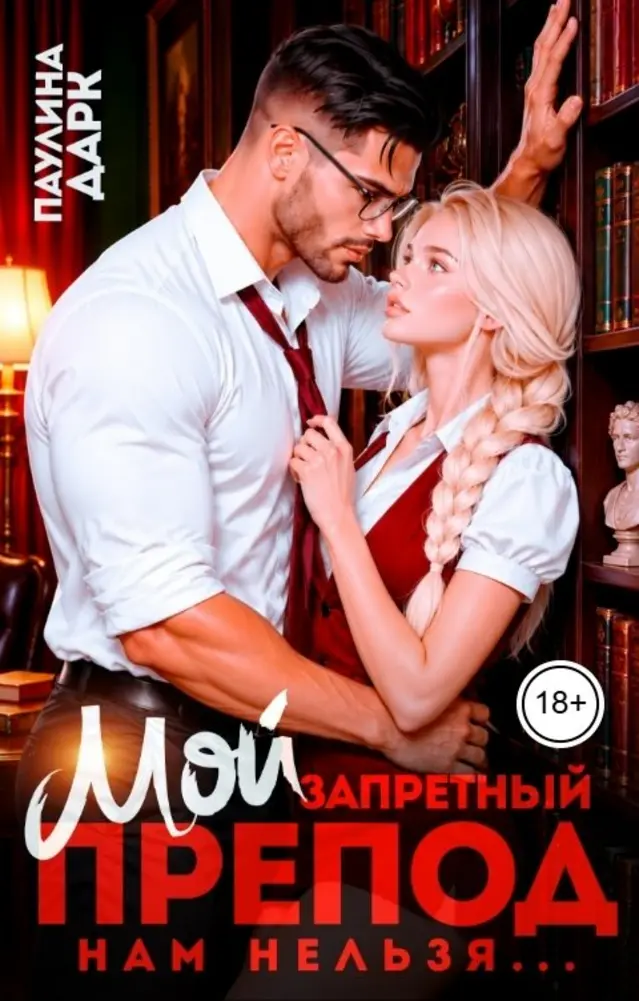 Обложка книги 