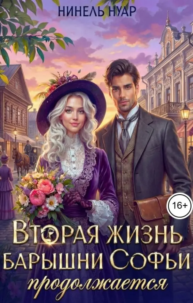 Обложка книги 
