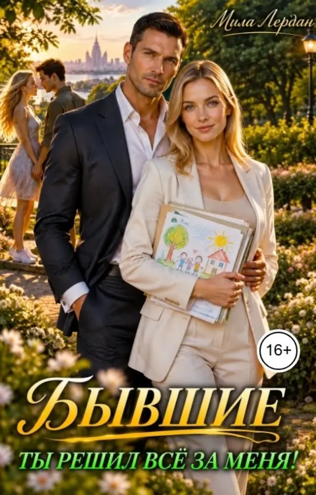 Обложка книги 