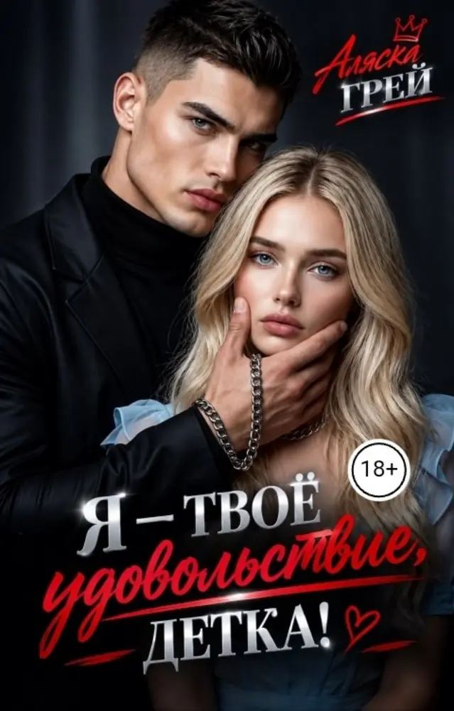 Обложка книги