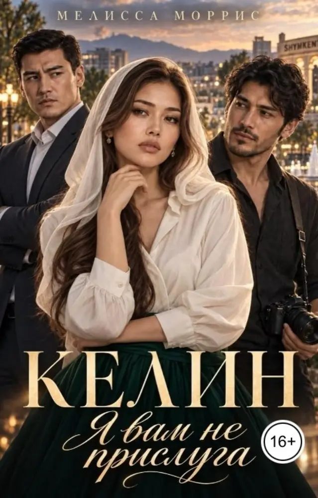 Обложка книги 