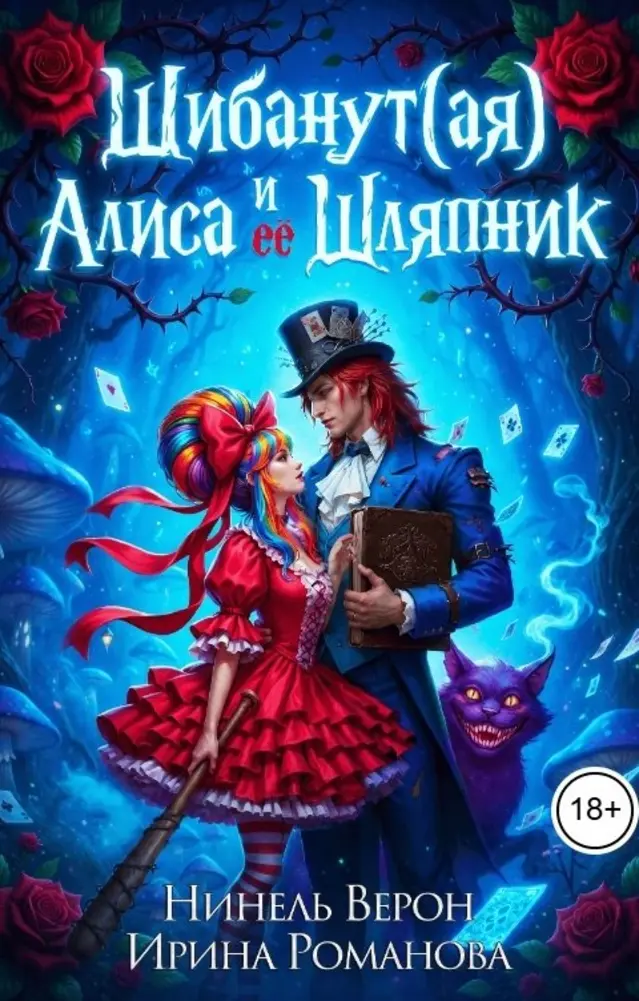 Обложка книги 