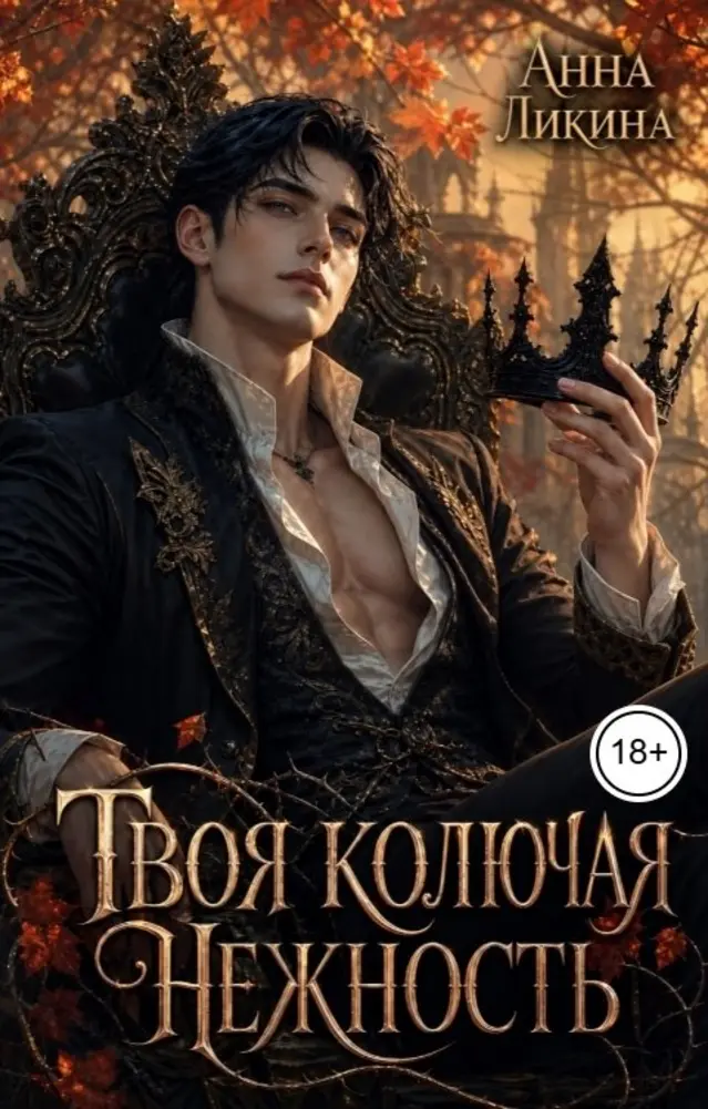Обложка книги