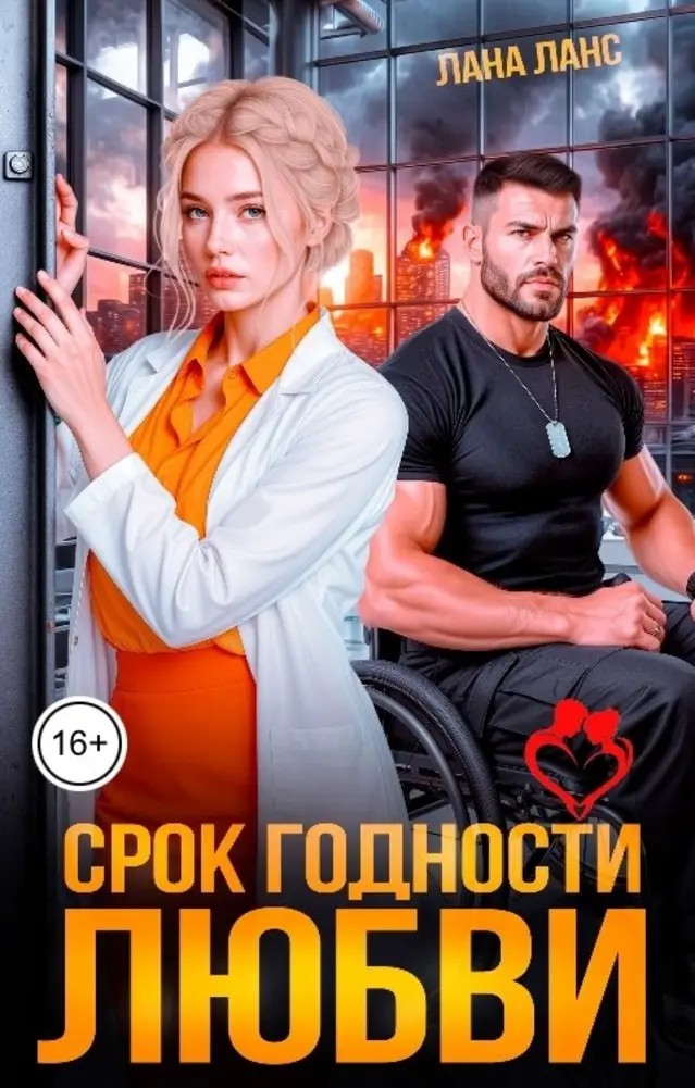 Обложка книги 