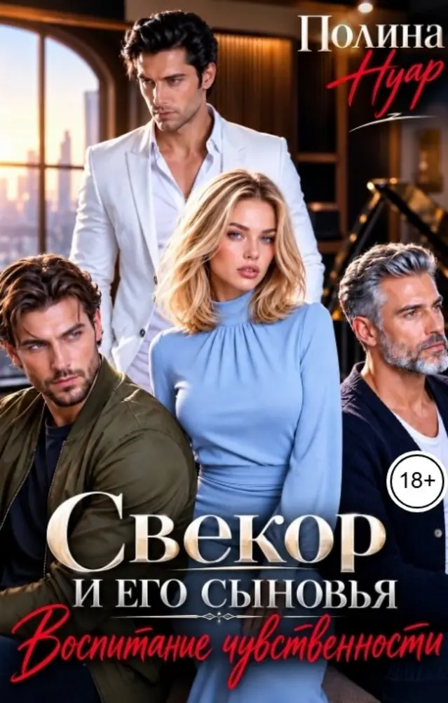 Обложка книги 
