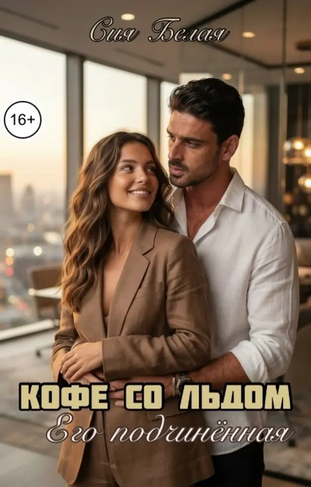 Обложка книги 