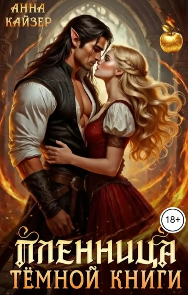 Обложка книги 