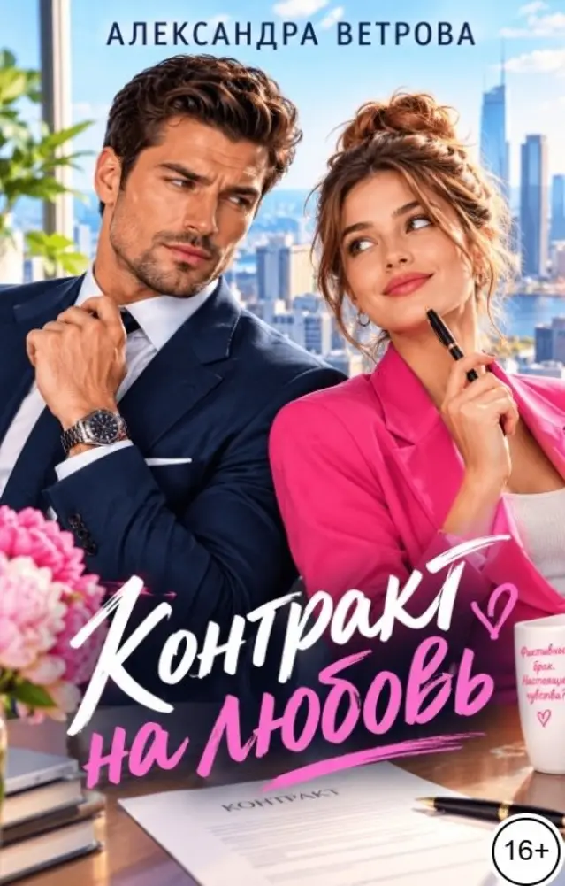 Обложка книги 