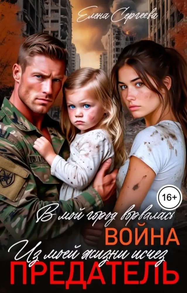 Обложка книги 