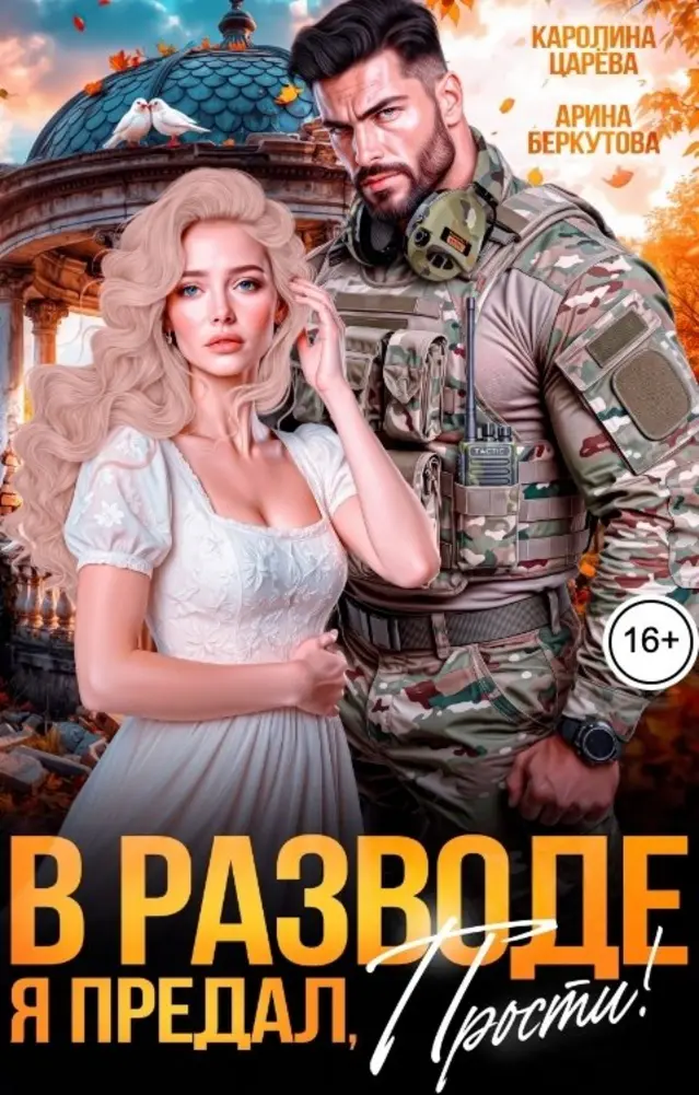Обложка книги 