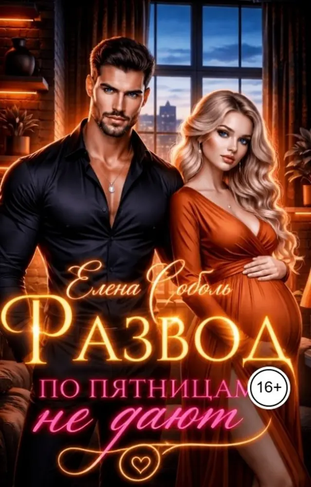 Обложка книги 
