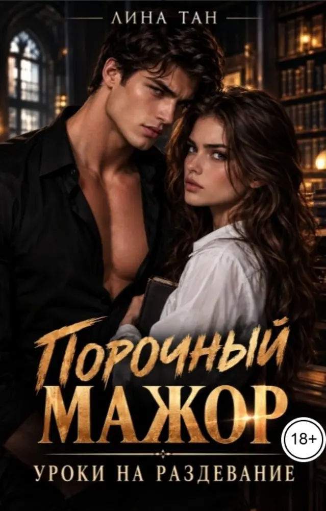 Обложка книги 