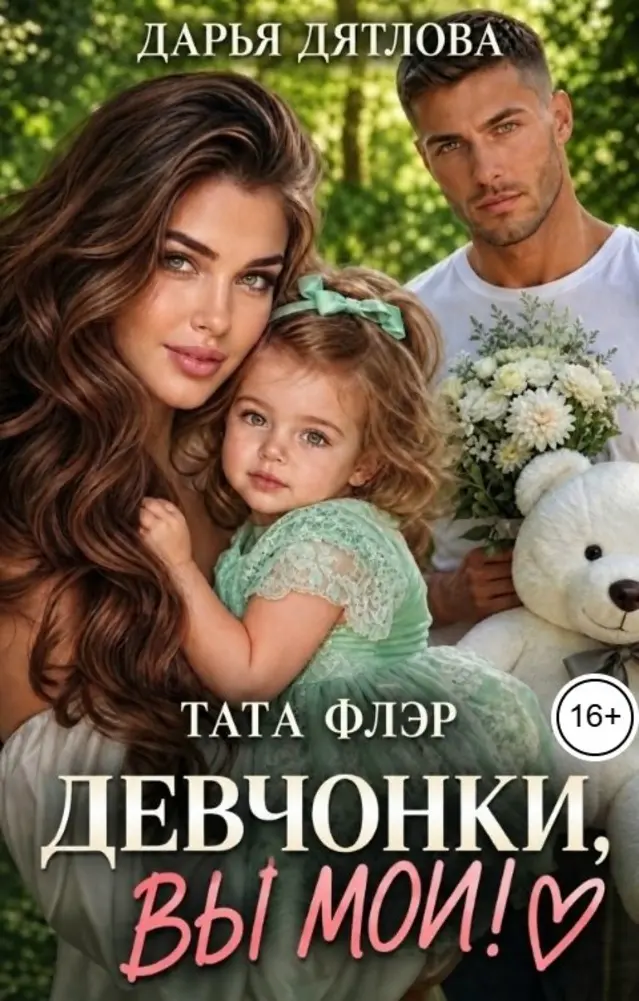 Обложка книги 