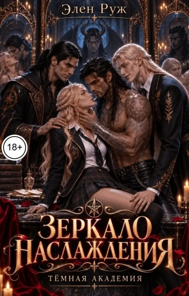 Обложка книги
