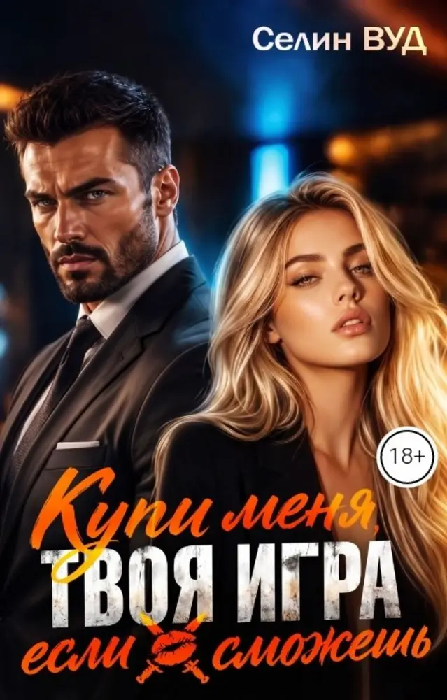 Обложка книги 