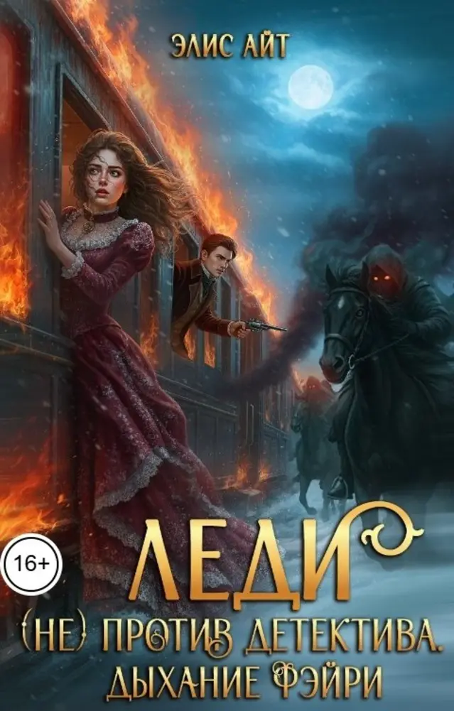 Обложка книги 