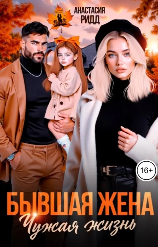 Обложка книги 