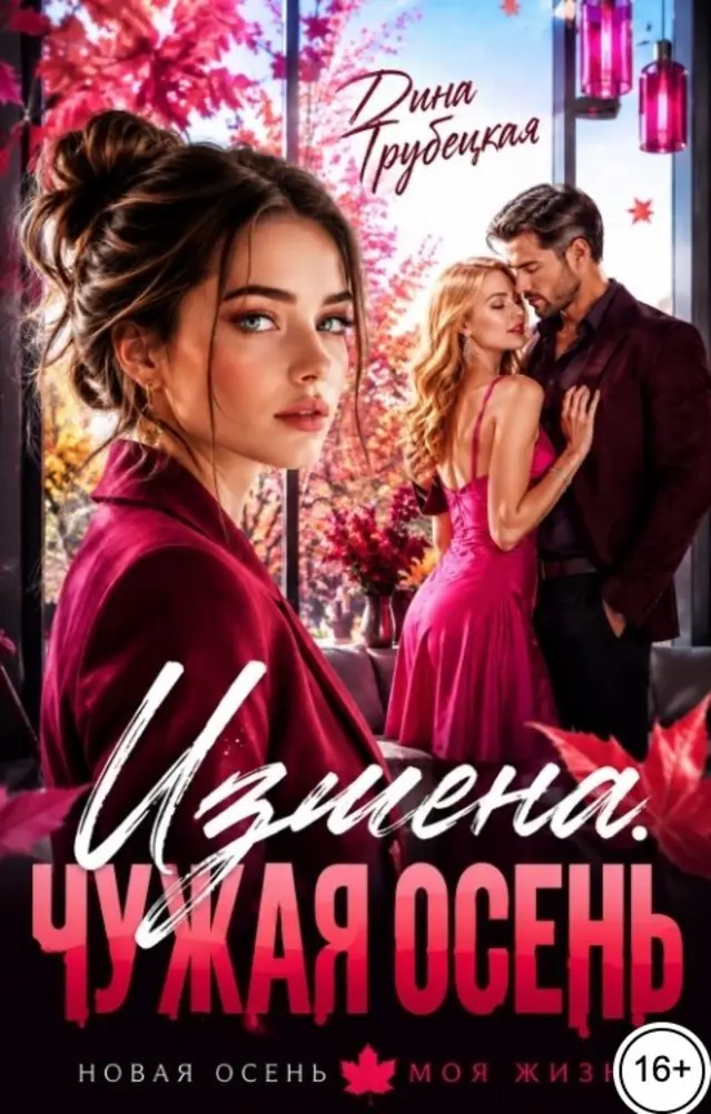 Обложка книги 