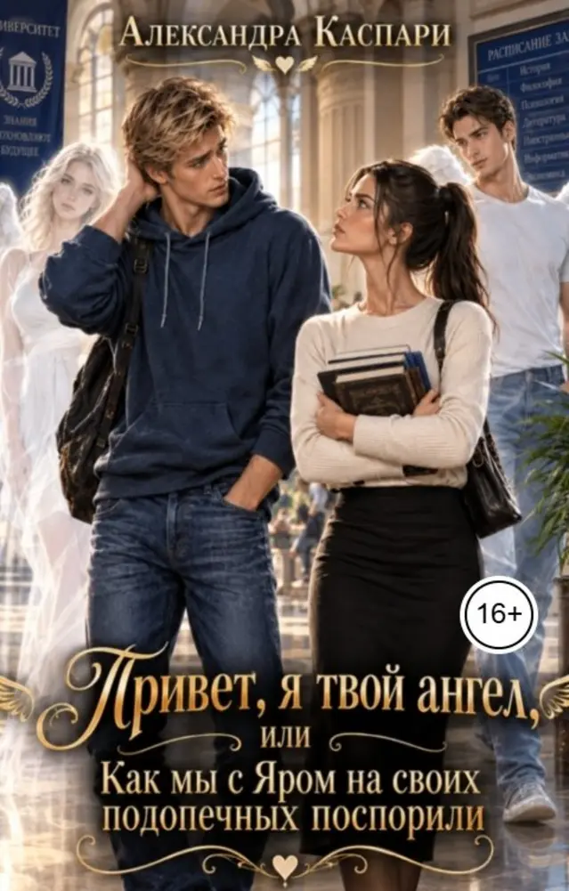 Обложка книги