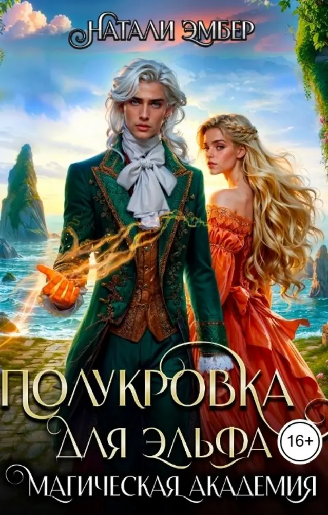 Обложка книги 