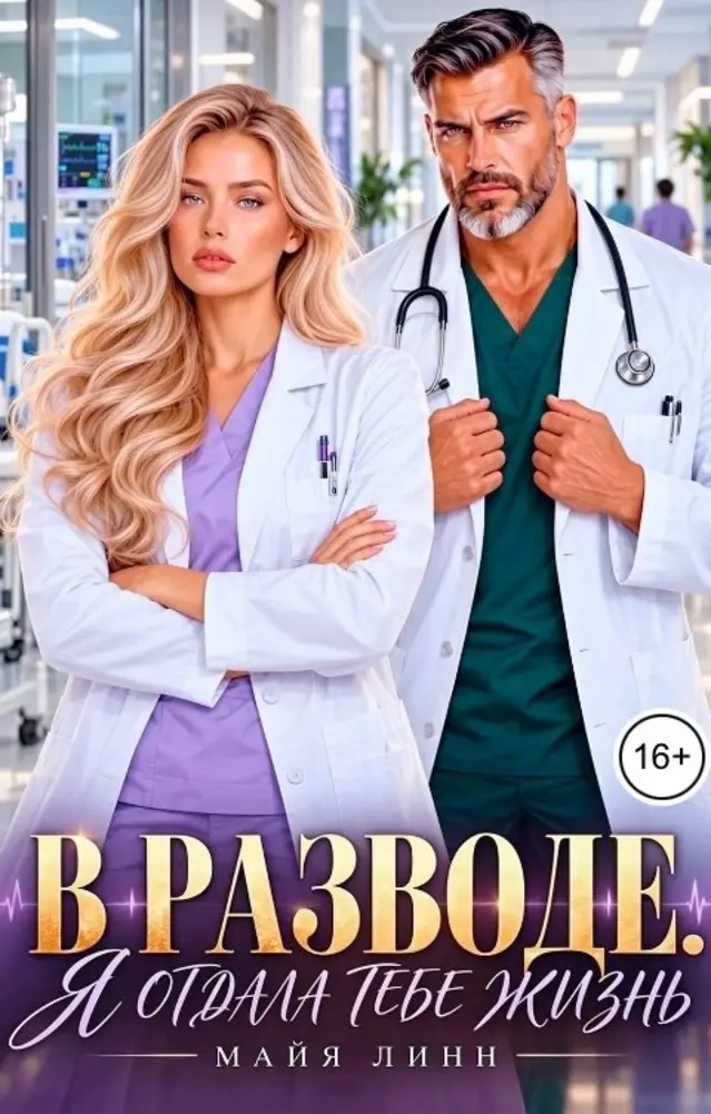 Обложка книги