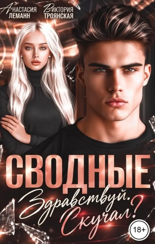 Обложка книги 