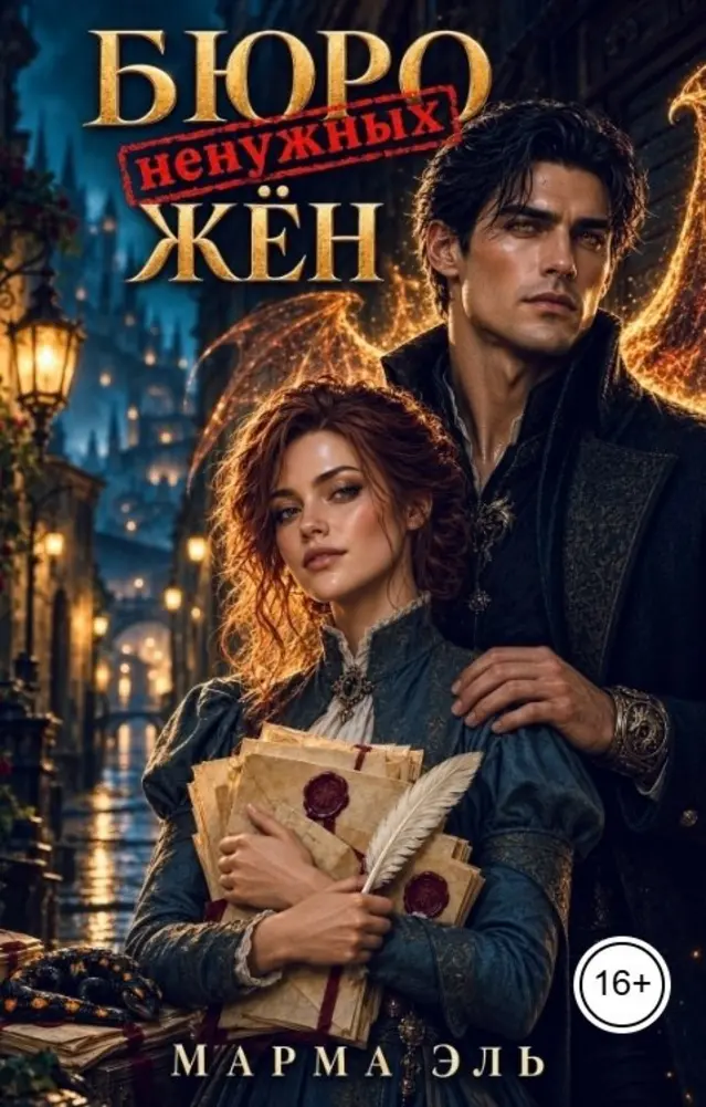 Обложка книги 
