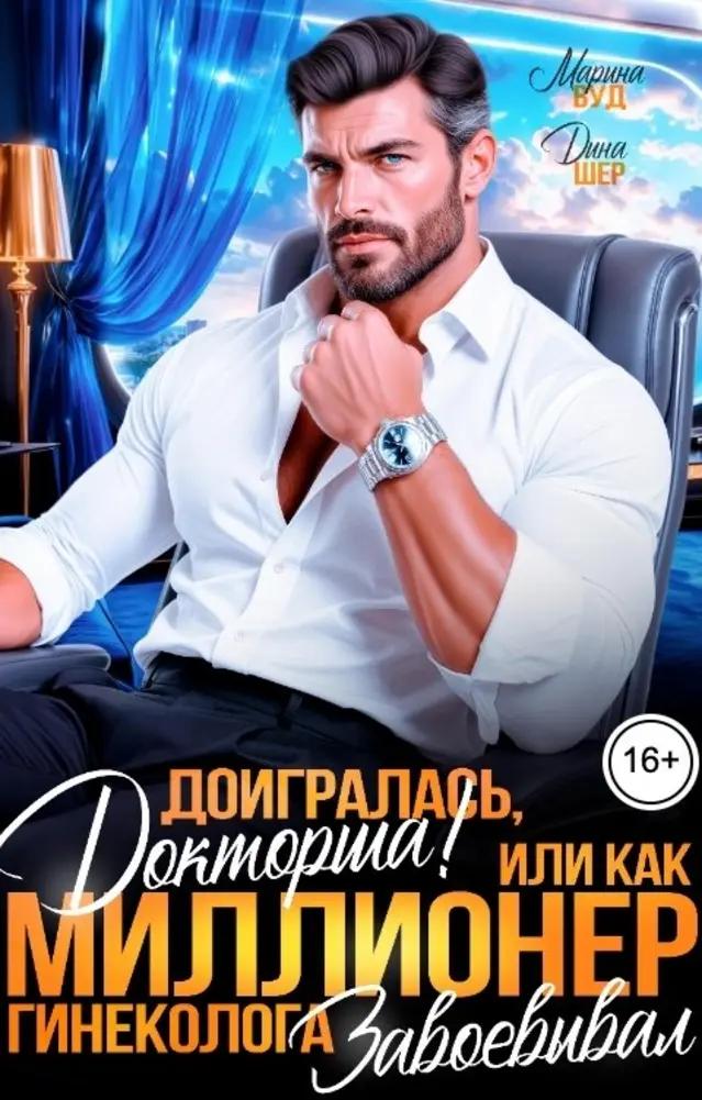 Обложка книги