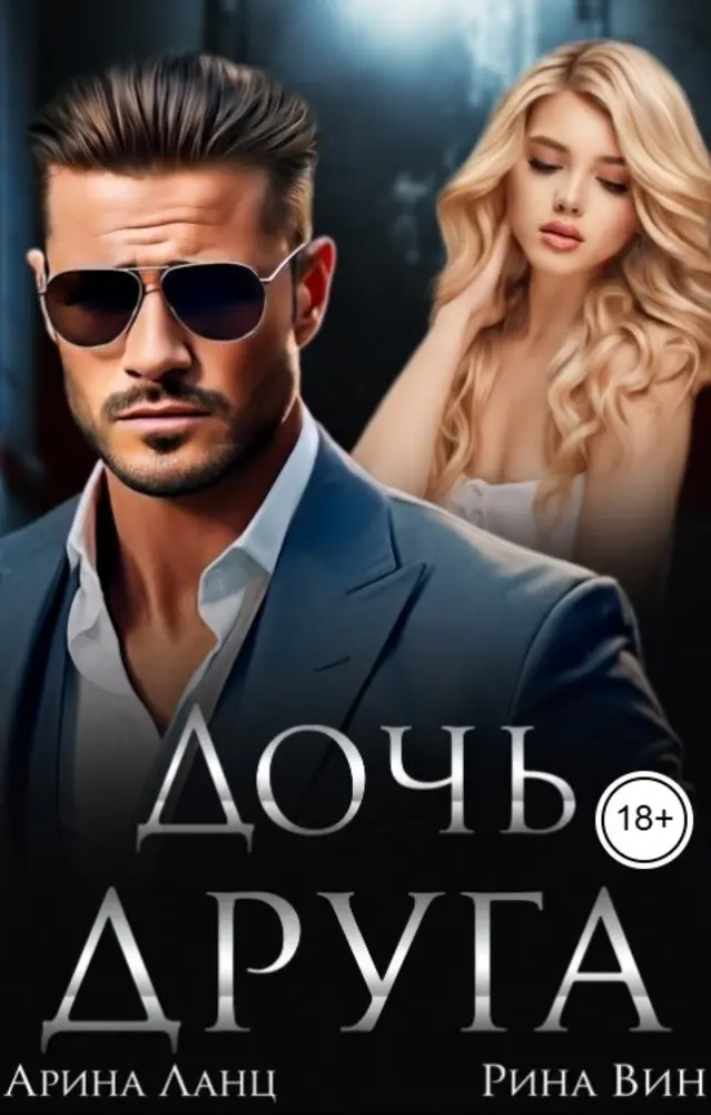 Обложка книги