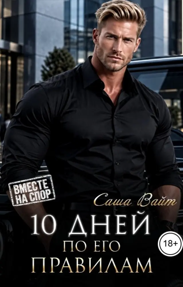 Обложка книги