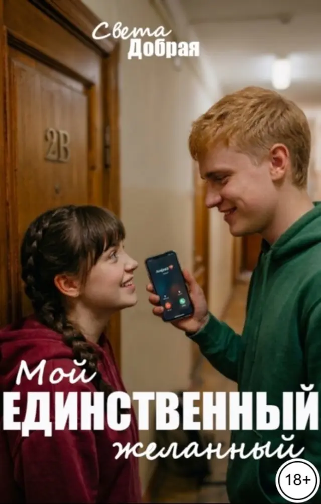 Обложка книги