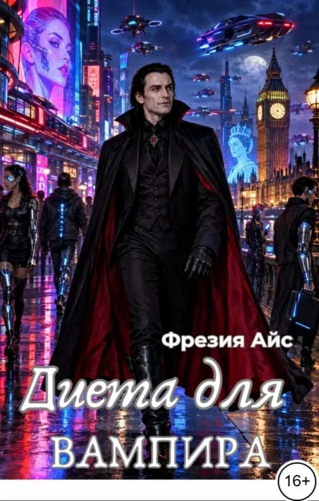Обложка книги