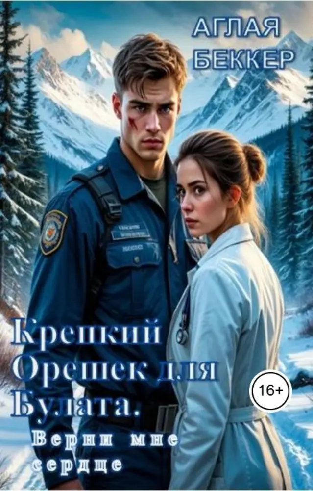 Обложка книги