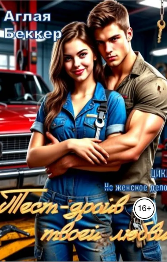 Обложка книги