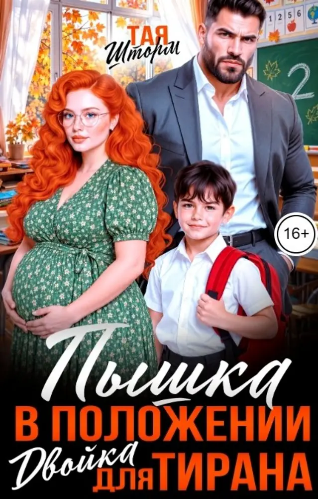 Обложка книги