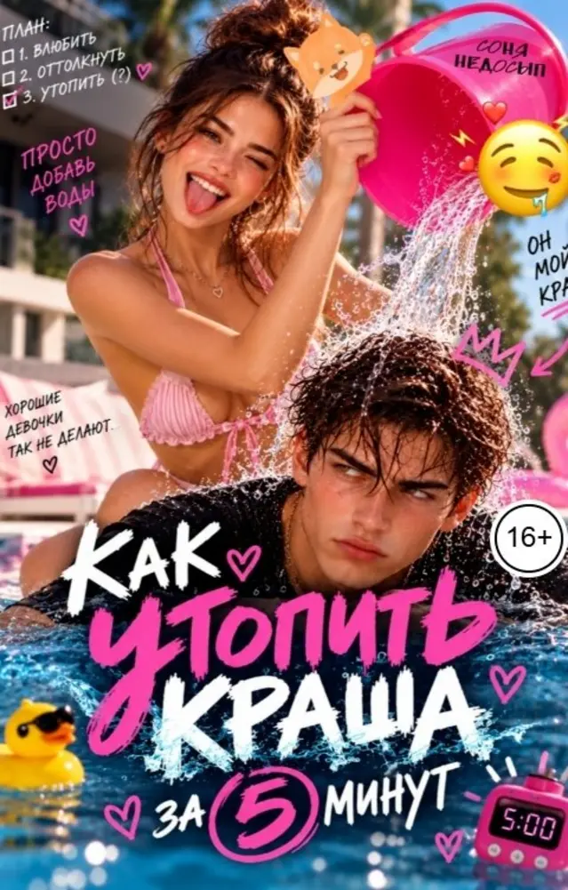Обложка книги 