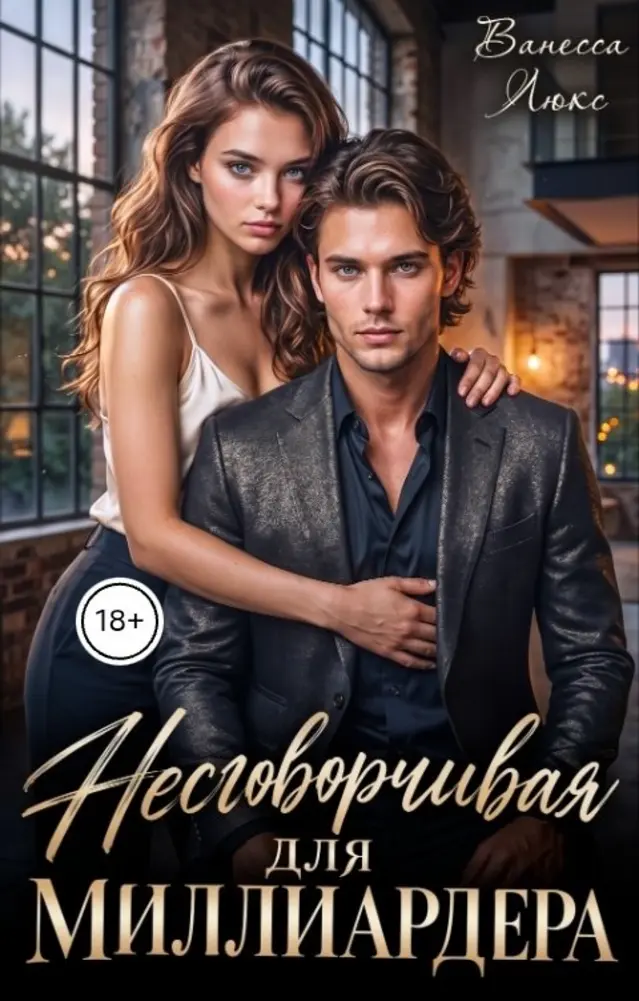 Обложка книги 