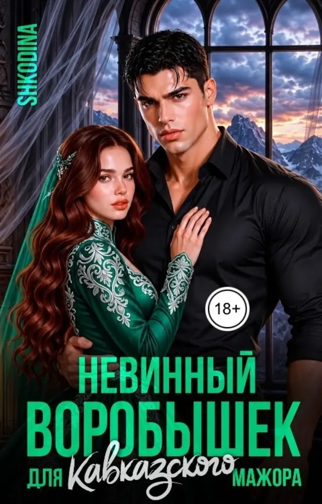 Обложка книги 