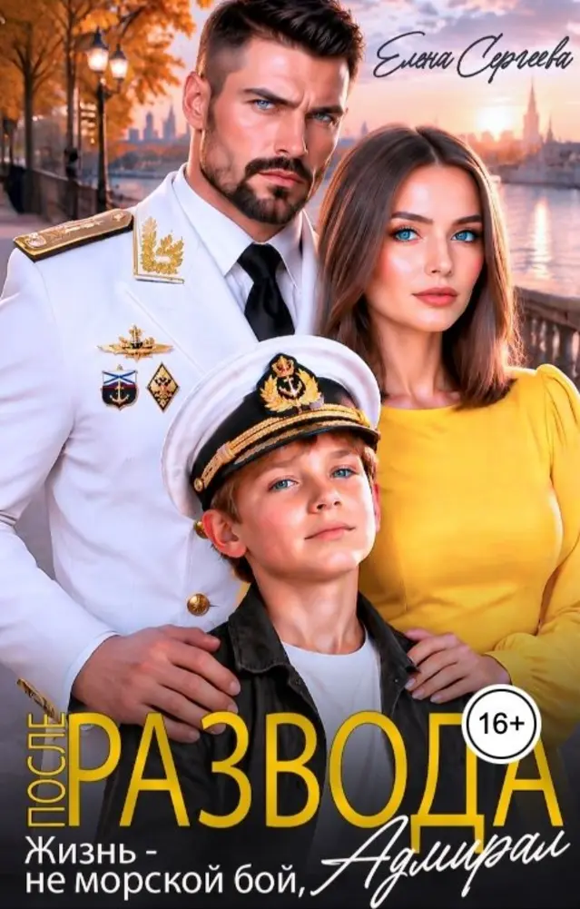 Обложка книги 