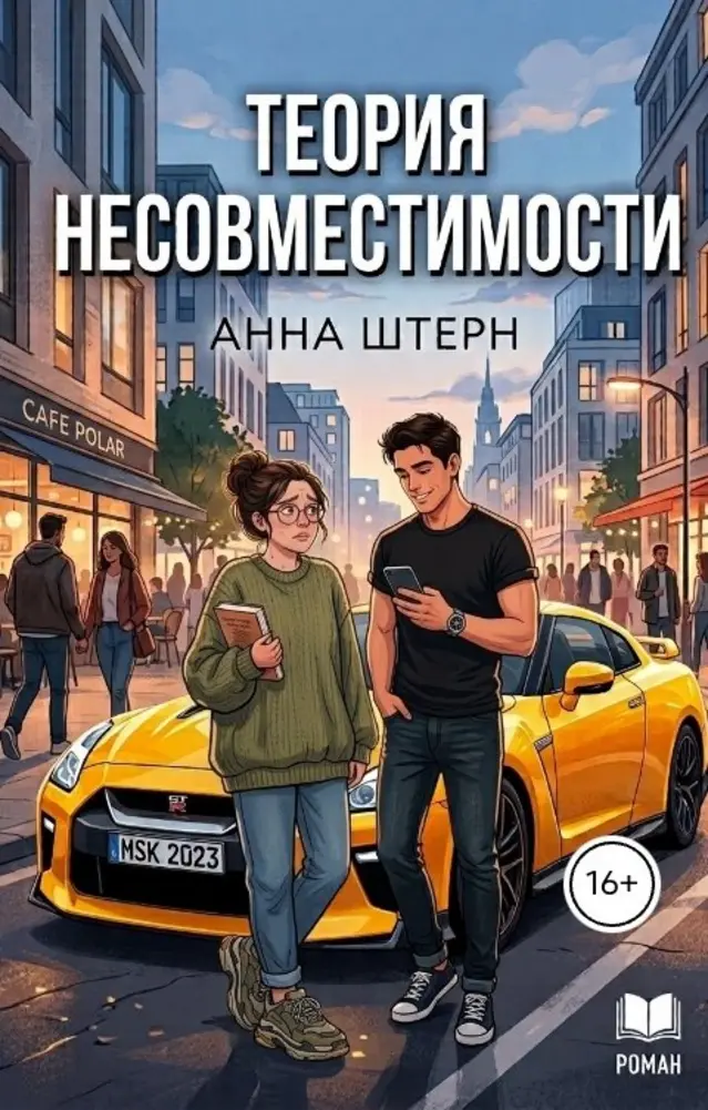 Обложка книги 