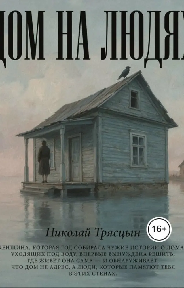 Обложка книги