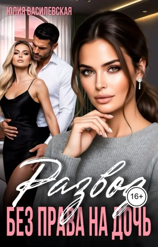Обложка книги 