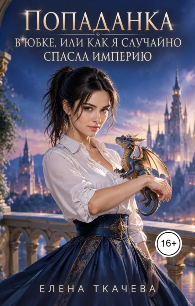 Обложка книги 