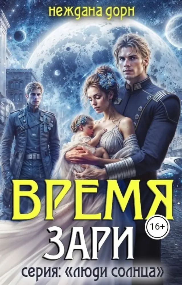 Обложка книги 