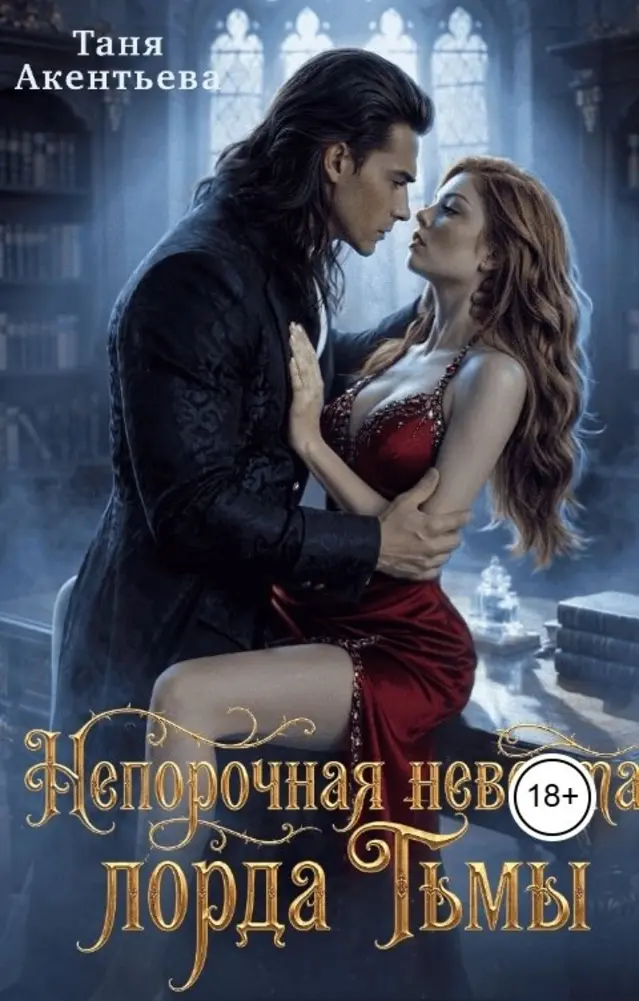 Обложка книги 