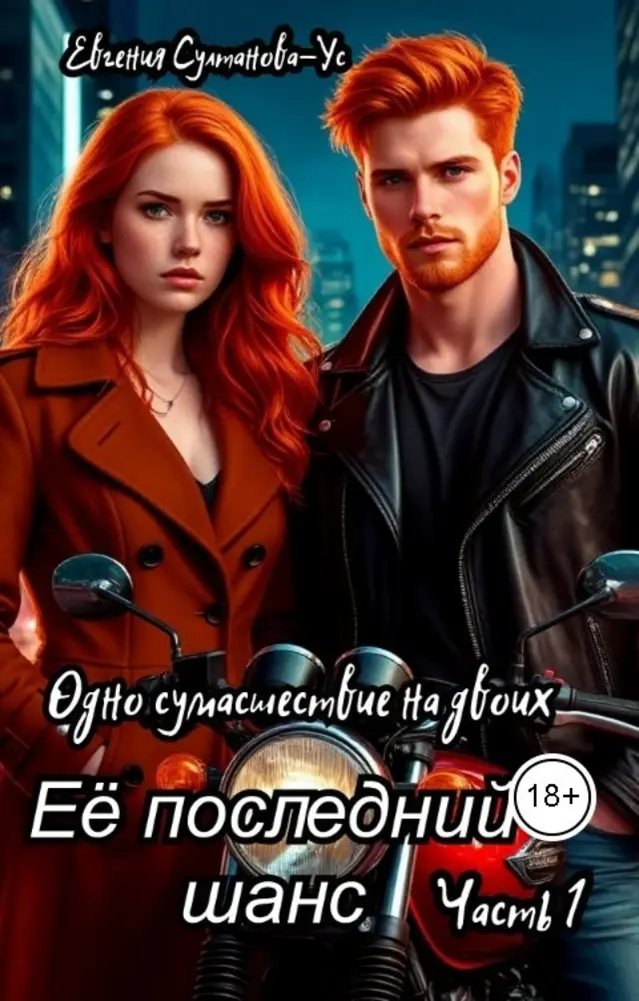 Обложка книги 